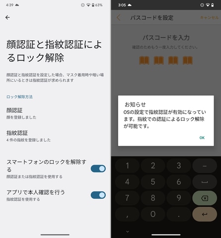 山口真弘の電子書籍タッチアンドトライ】Googleの6.7型ハイエンド