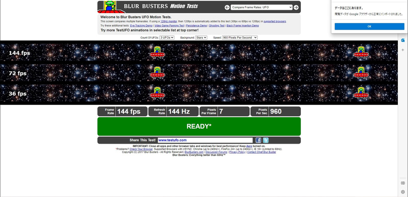 リフレッシュレートは144Hz
