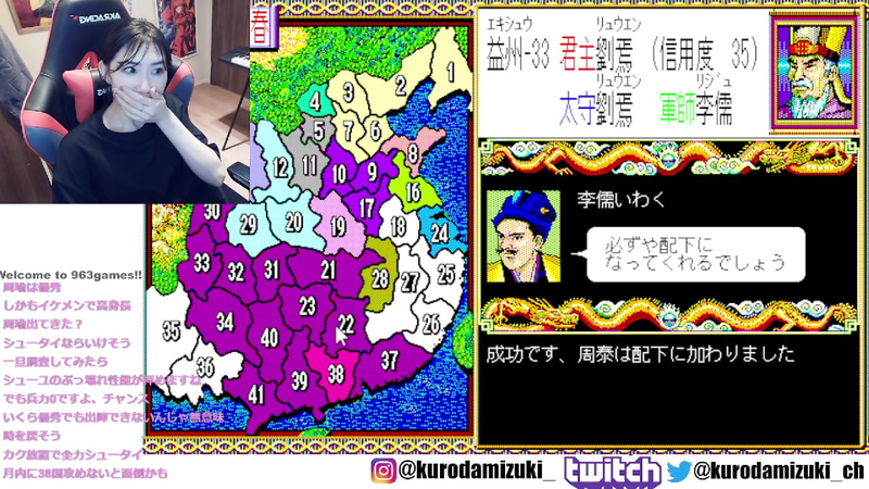 計略がはまり驚きを隠せない