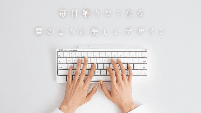 雪モデルは「毎日触りたくなる雪のような美しいデザイン」がコンセプト