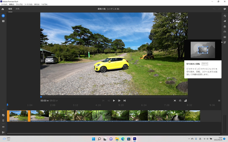 これがPremiere Rushの編集画面。アイコンにマウスカーソルを重ねると、アニメーションで機能を解説してくれる。初心者に優しい親切設計だ