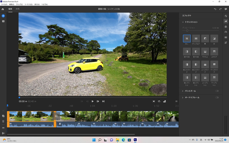 エフェクトパネルの先頭には「トランジションパネル」が開かれている。この中の「ディゾルブ」アイコンをドラッグして、クリップとクリップの間にドロップしよう。なおここでクリップを「クリック」してしまうと、クリップの前後にディゾルブが適用されてしまう。間違えてしまった場合には、右上の「取り消し」アイコンでやり直ししよう