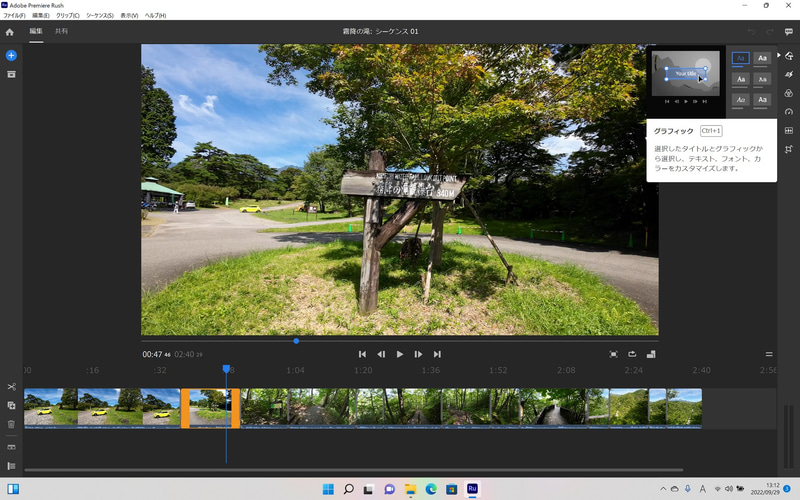 次に右上の「グラフィック」アイコンをクリックする