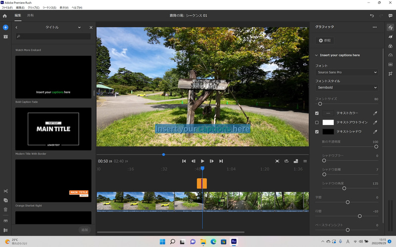 すると動画トラックの上にテロップが追加される。この時点ではダミーのテキストが入っているので、自分が入れたい文言に変更しよう
