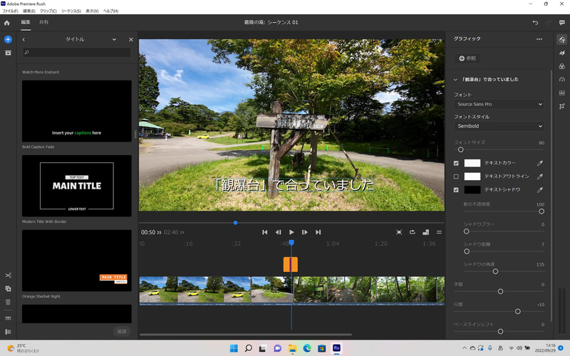 英語用のフォントなのでこのままではあまりにも地味。というわけでまずは日本語用のフォントに変更する