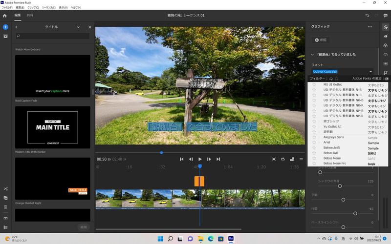 「Ctrl+A」などでテキストを全選択した状態でフォントを変更。今回は「UD デジタル 教科書体 NK-B」を使用する
