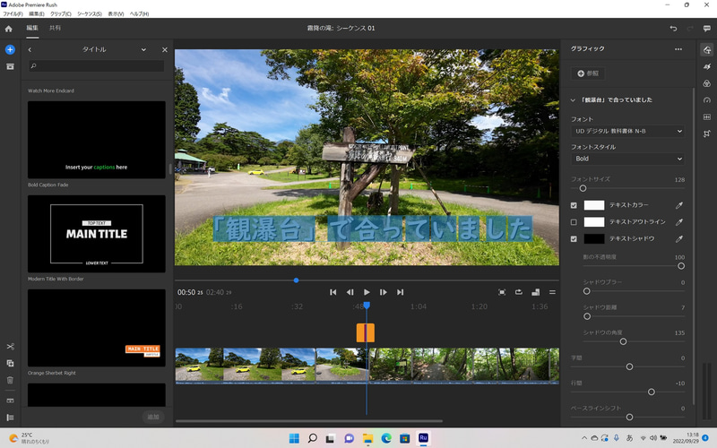 つぎにフォントサイズを変更。今回は「80」から「128」に変更した。スライダーで調節可能だが、最後の微調整は数値を入力した方がやりやすい