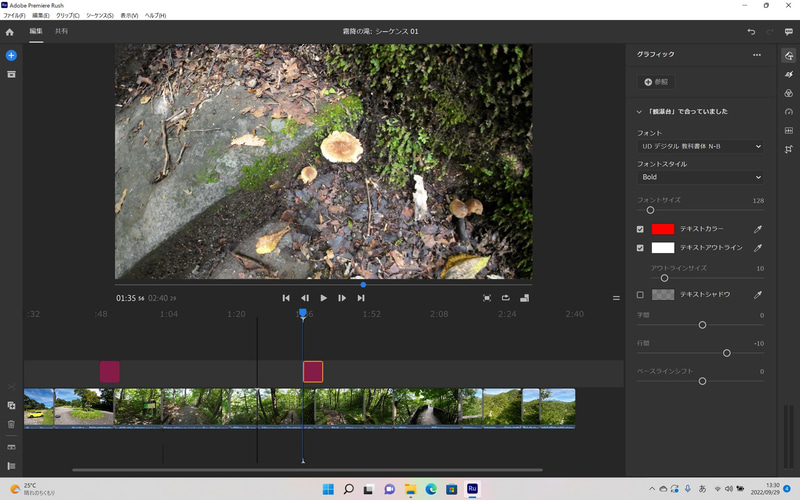 次にテロップを入れたい箇所に「再生ヘッド」を移動してから、複製したテロップをドラッグ&ドロップする
