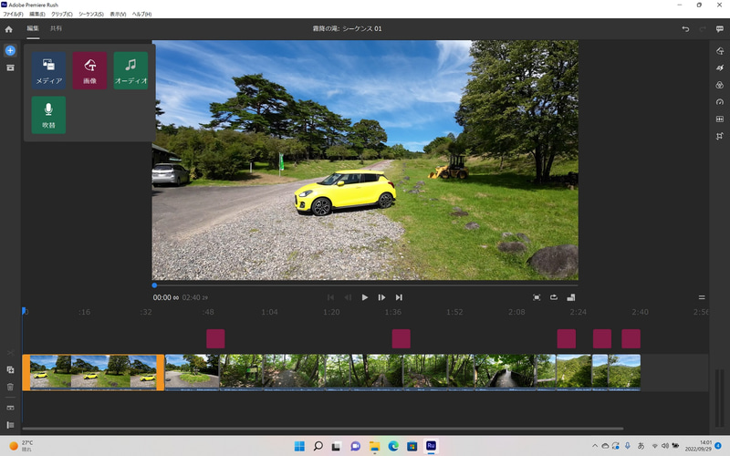 新たに用意したBGMをPremiere Rushで読み込むには、左上の「＋ (メディアを追加) 」アイコンをクリックしてから、「メディア」を選択する