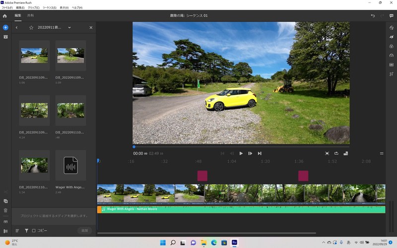 すると音声トラックにBGMファイルが自動的に配置される