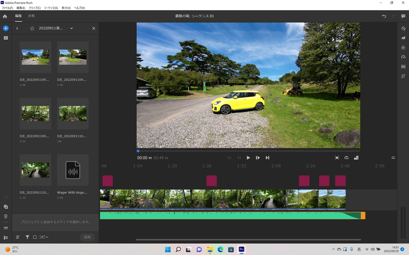 BGMが長すぎる場合には後端をつかんで短くする。逆にBGMが短すぎる場合には、もう1回BGMを配置してループさせよう