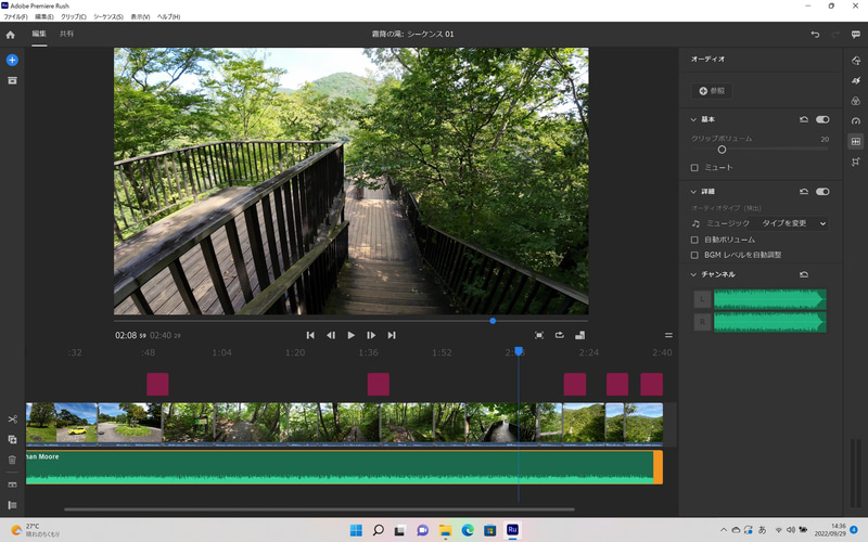 このままだとBGMが大きすぎる。BGMの音声トラックを選択している状態で、右上の「オーディオ」アイコンをクリックしてから、「クリップボリューム」を「50」から「20」に下げる