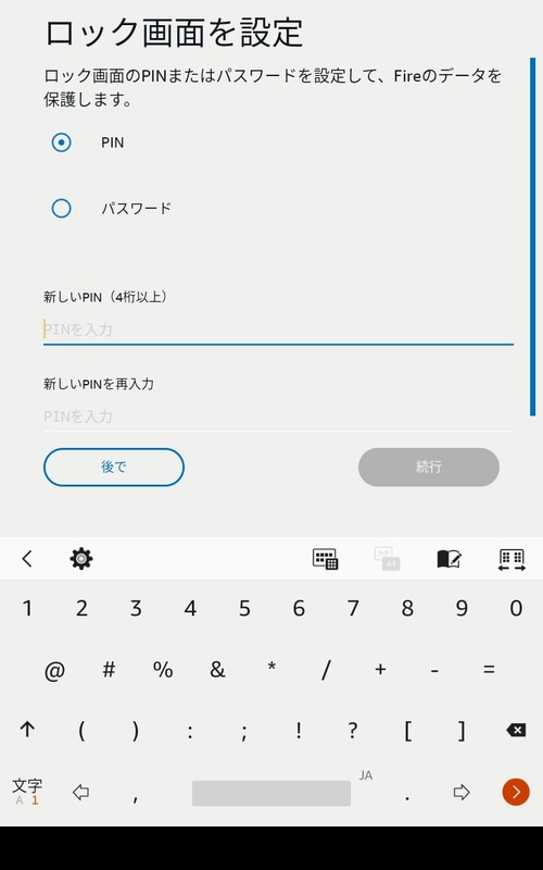 ロック画面を解除するためのPINもしくはパスワードを入力するよう求められる。このあとおすすめ本などが表示される