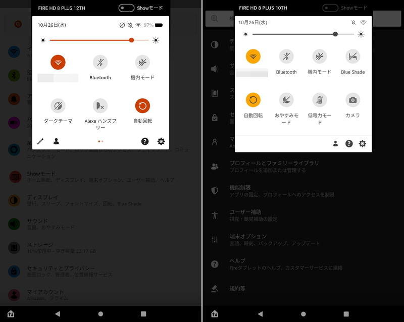 通知領域のデザインも様変わりしている。左が本製品、右が従来モデル