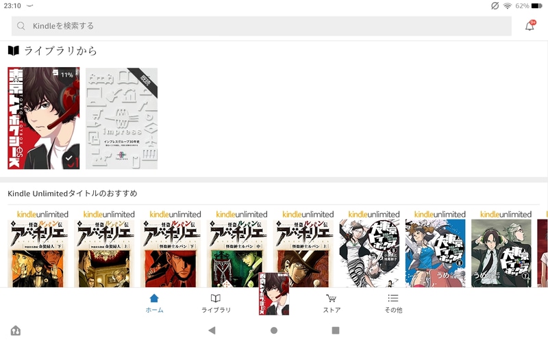 表示サイズ「1」にすることで書影の大部分が表示できるようになった