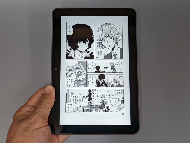 コミックを単ページ表示したところ。おおむね単行本と同じサイズ