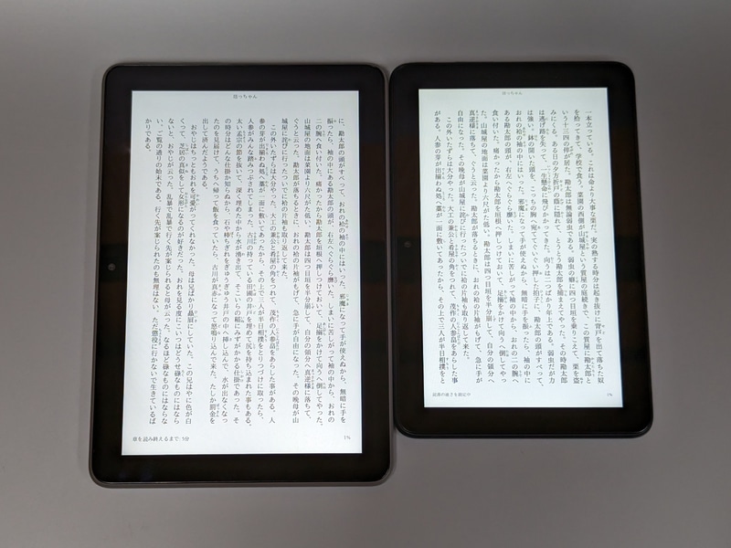 Fire 7(右)との比較。テキストだとむしろFire 7くらいの筐体サイズのほうが手軽だ