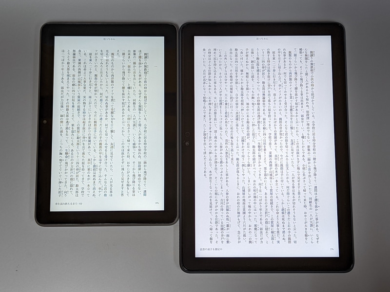 Fire HD 10 Plus(右)との比較。10.1型は縦表示だとさすがに大きすぎる印象。横向きのほうが妥当だろう