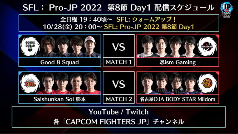 次回以降のスケジュール