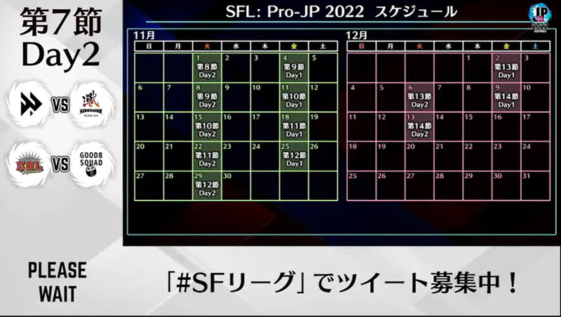 11月以降のスケジュール