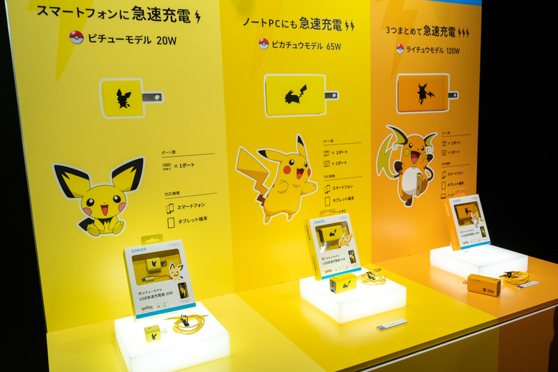 ポケモンとのコラボデザインをあしらったUSB充電器3モデル
