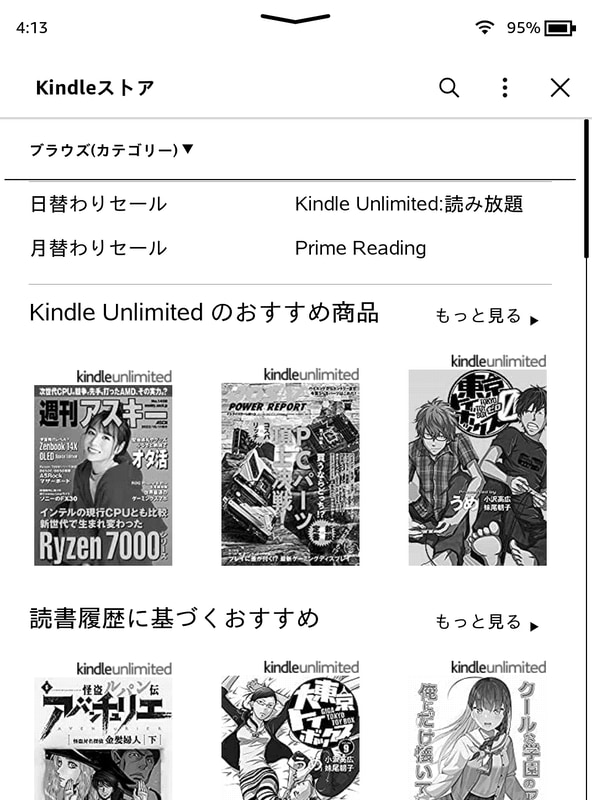 Kindleストアにアクセスしてコンテンツの直接購入が可能