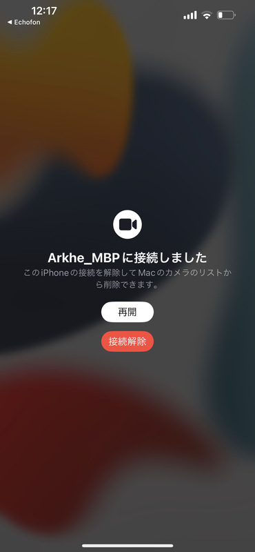 FaceTimeの場合、連係カメラの接続は自動的に行なわれ、iPhone側の画面はこのように表示されます。ここから接続の一時停止や再開、解除ができます