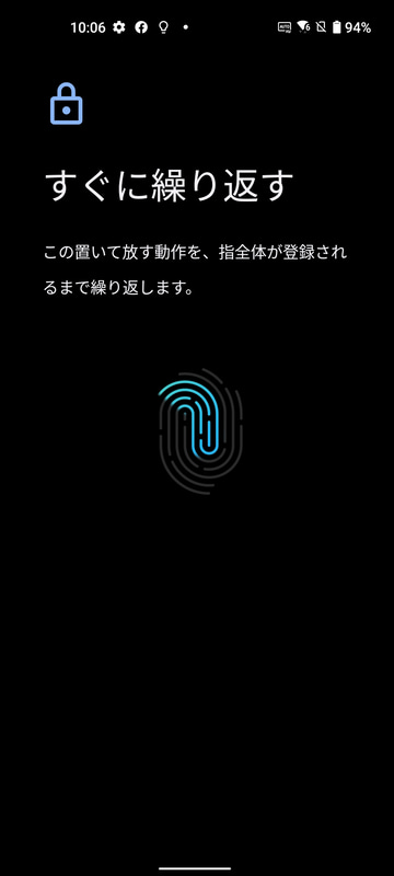 指紋登録(2/2) 登録中