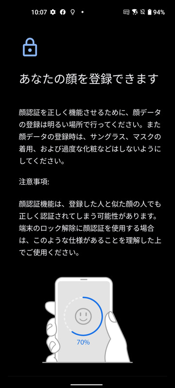 顔登録(1/2) あなたの顔を登録できます