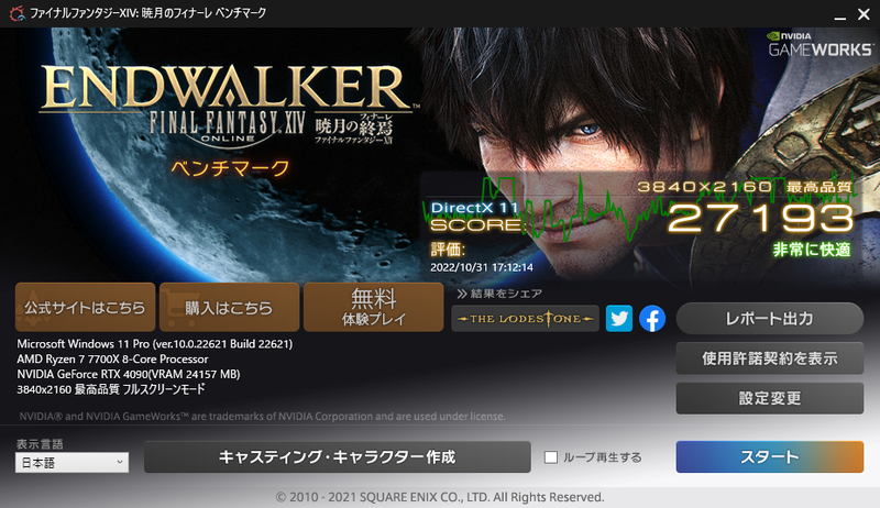 フルHD/最高品質でのスコアは「27,193」で、平均フレームレートは「約185.8fps」