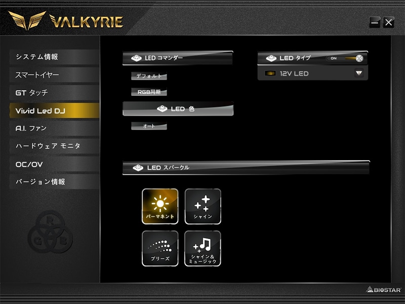 LED発光などを設定する画面。正直、設定が足りなさすぎる