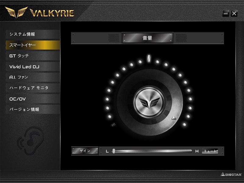 音量調整画面。あえてこの画面で音量調整をする人はいないだろう