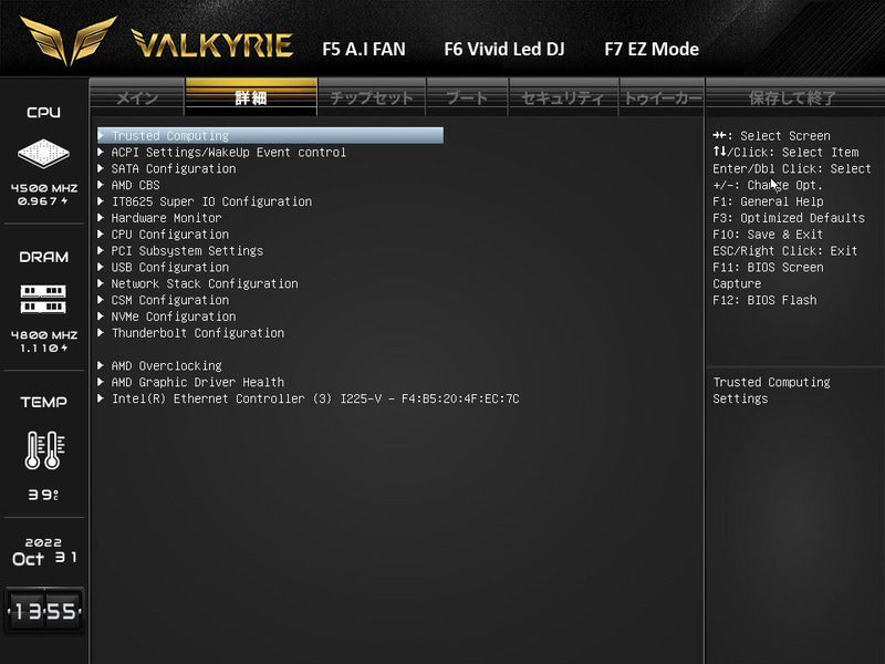 BIOSの詳細設定画面。項目が多くあるが、一覧性が良い