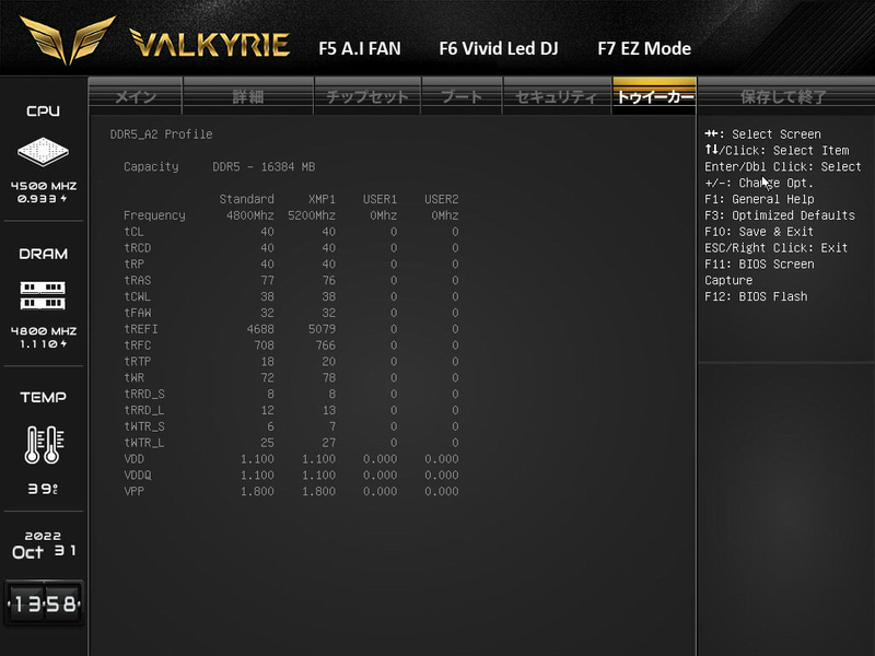 メモリのプロファイルを確認する機能も備える