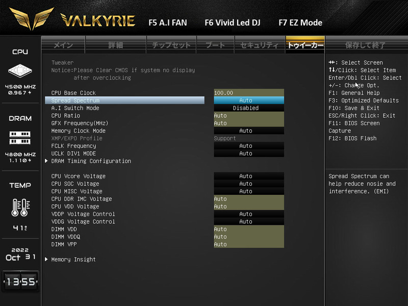 トゥイーカー(Tweaker)の画面。ベースクロックや動作倍率、電圧などの設定はここから行なう