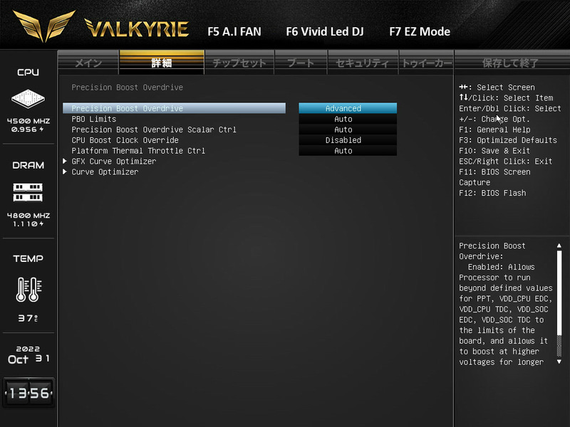Precision Boostの設定