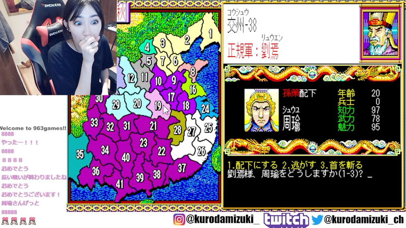 周瑜の能力値に驚愕