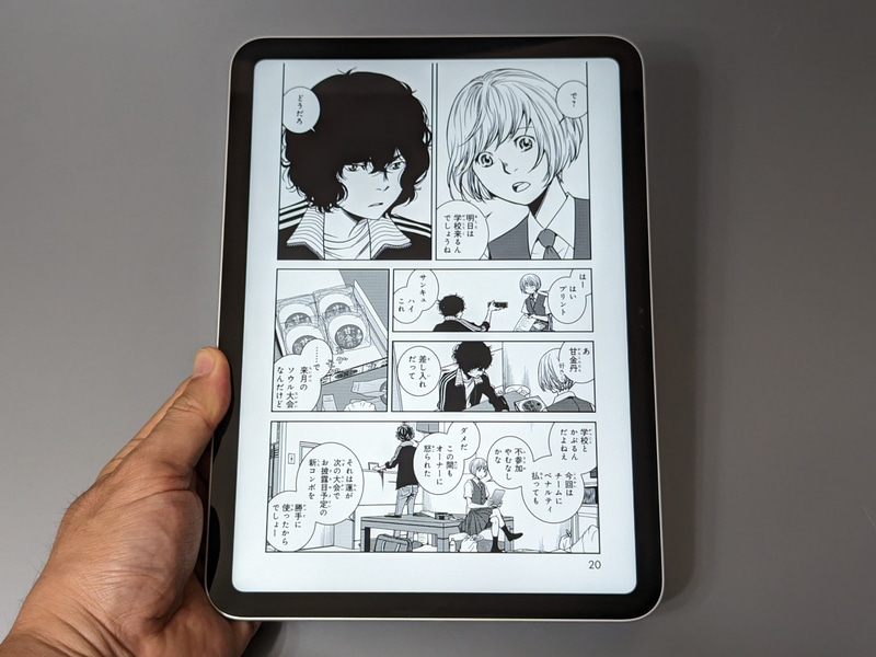 コミックを単ページ表示した状態。単行本より大きなサイズだ