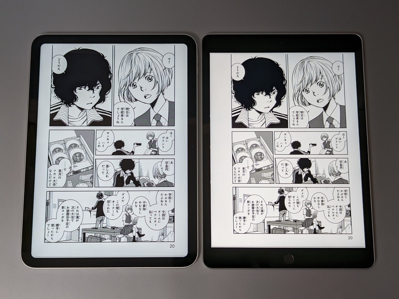 左が本製品、右が従来の第9世代モデル。Apple Bookでコミックを単ページ表示すると、従来は左右どちらかに寄って表示されるケースがあったが、本製品では(アスペクト比が変更されたせいか)改善されている