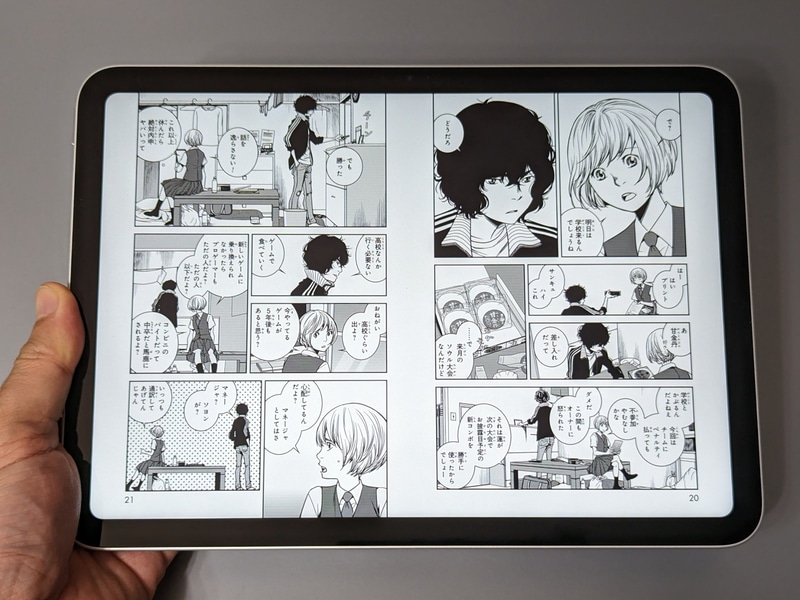コミックを見開き表示した状態。単行本とほぼ同じか一回り小さいサイズだ
