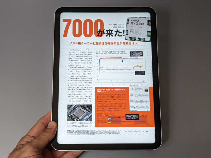 雑誌コンテンツを表示したところ。原寸よりも小さいが、問題なく読める