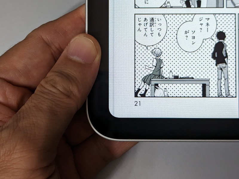 ベゼル幅が狭くなったのは見た目にはスタイリッシュだが、指をかける幅が減ったのはマイナスだ