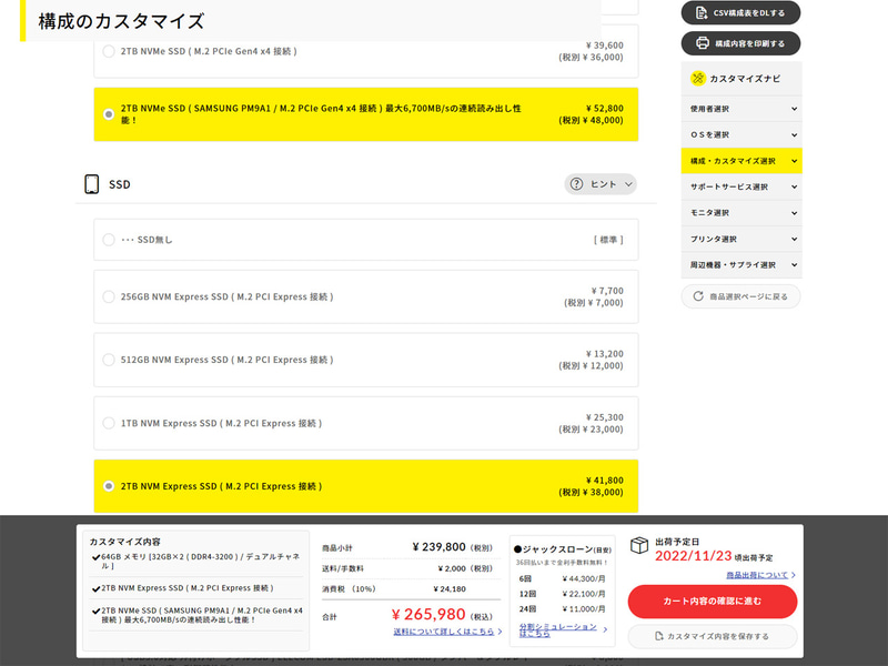 内蔵SSDは2TBまで増量可。さらに2台目も追加可能