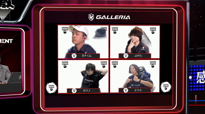 アウェイはGood 8 Squadで、出場メンバーはガチくん、ぷげら、カワノ、どぐら