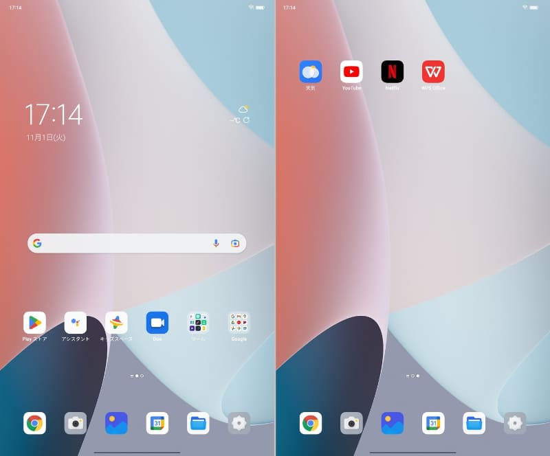 セットアップ完了直後のホーム画面は2画面。といっても2画面目は4つのアイコンが並ぶだけで、全体的にはシンプル