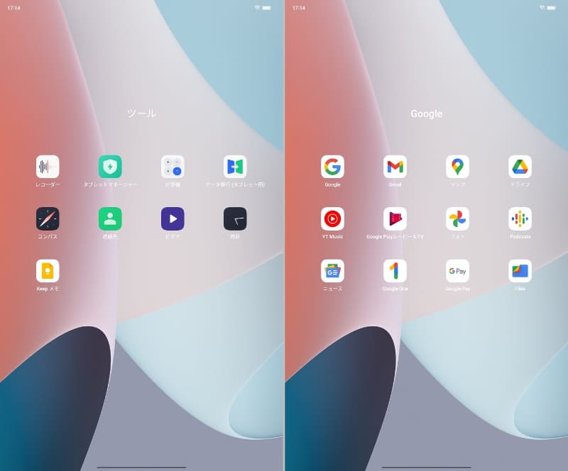 1画面目のフォルダにはツール類およびGoogleのアプリがまとめられている。電子書籍系のアプリはない