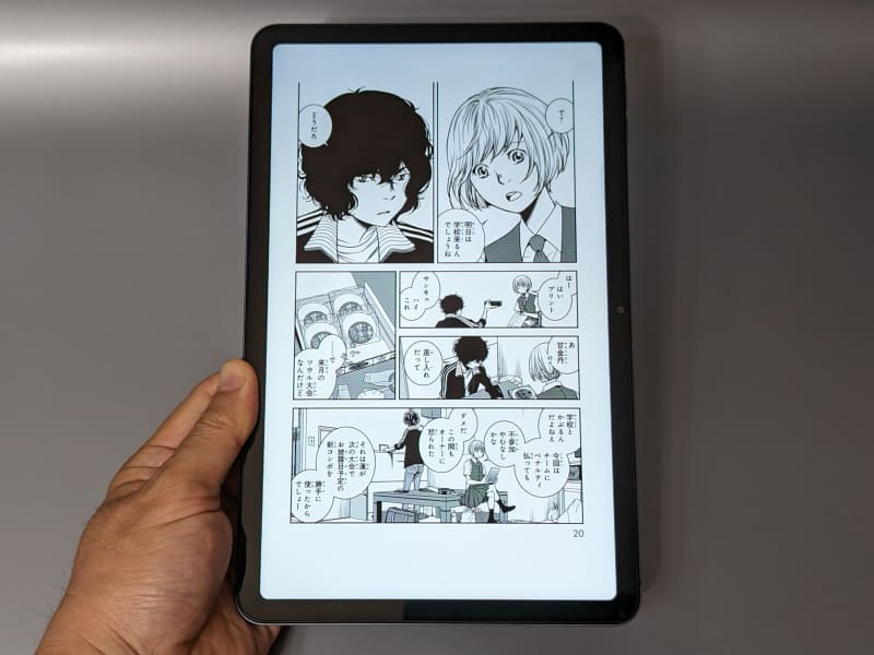 コミックの単ページ表示。画面はフルHDよりもやや細長いため(2000×1200)、上下の余白が目立つ