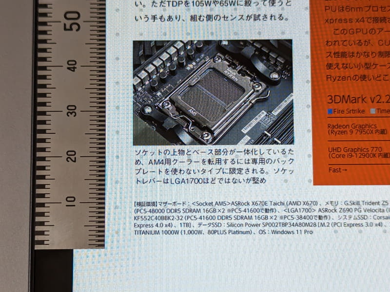 ページを拡大したところ。単ページ表示であれば細かい注釈も問題なく読める