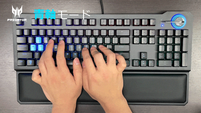 レバー操作で即座に切り替わる