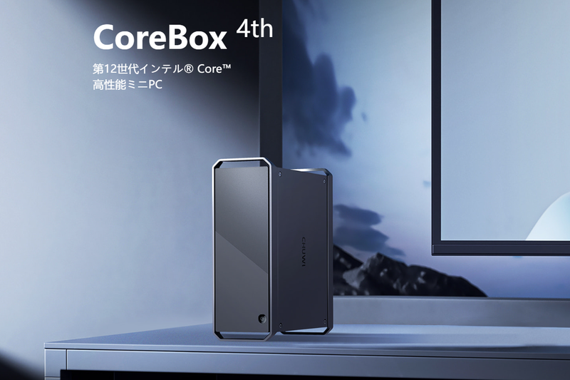 CoreBox 4th